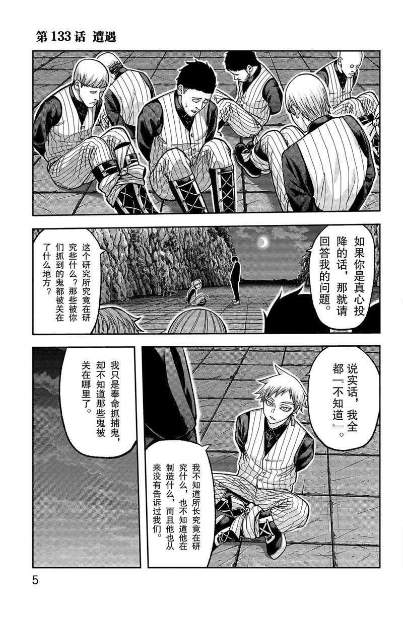 第133话