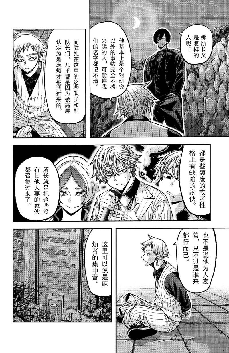 第133话