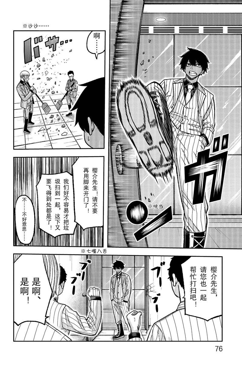第136话