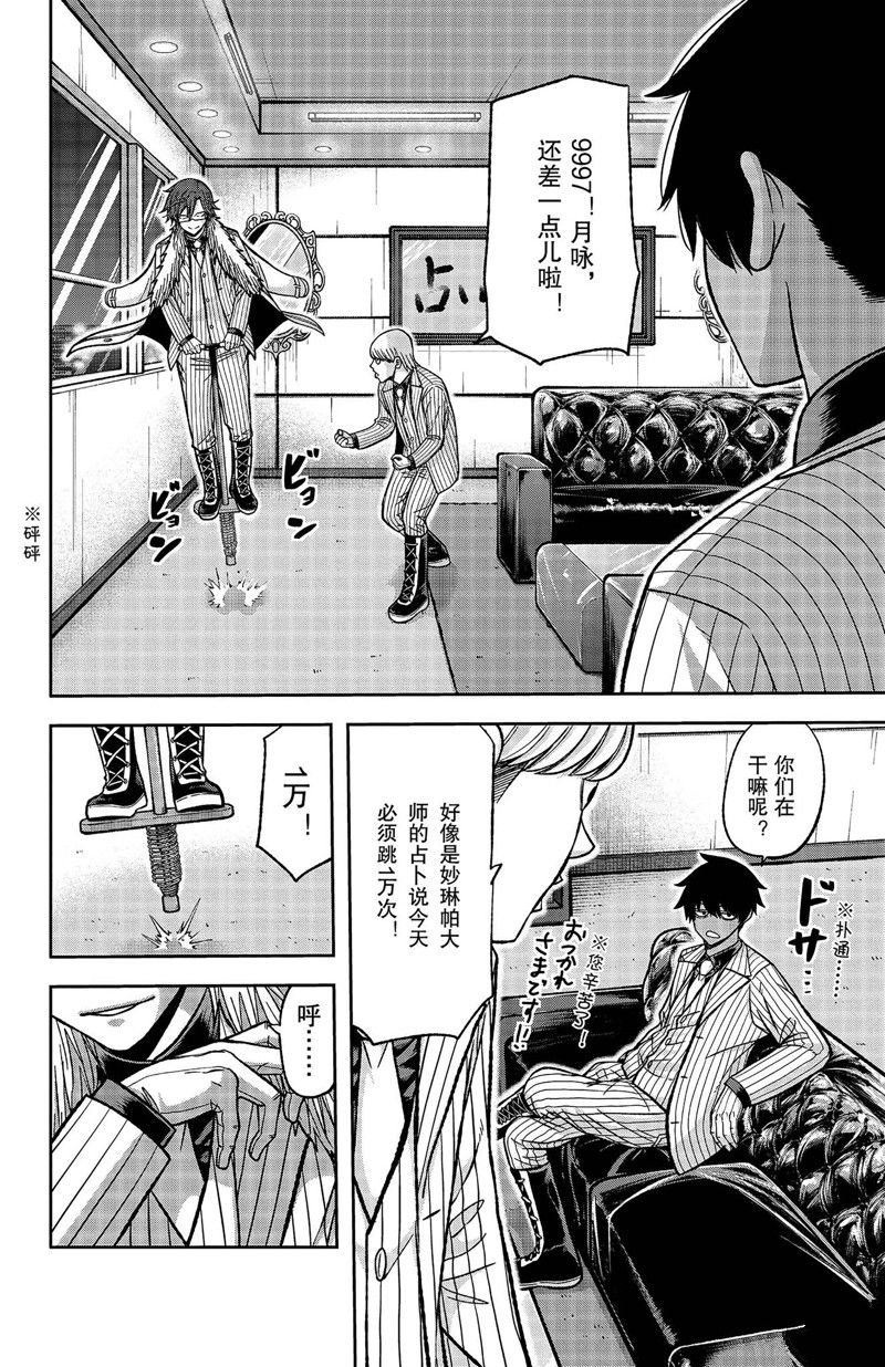 第136话