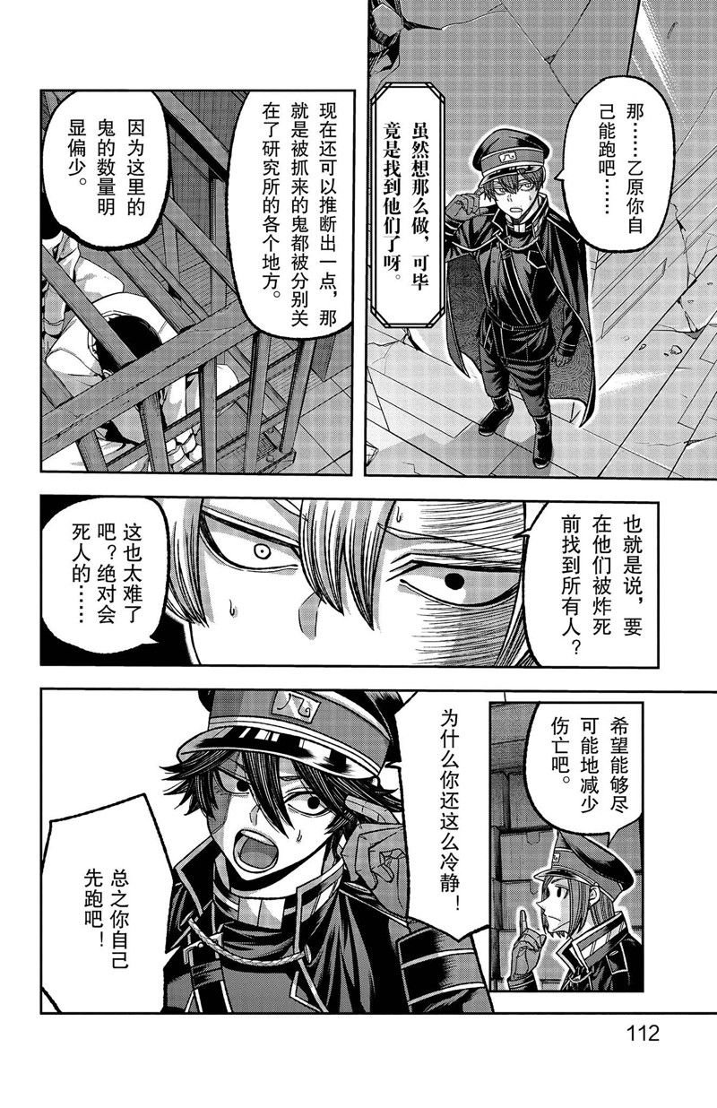 第138话