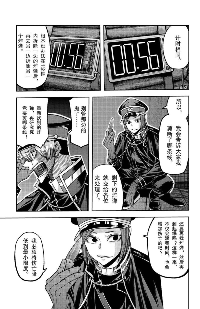 第138话