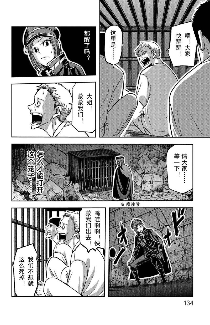 第139话