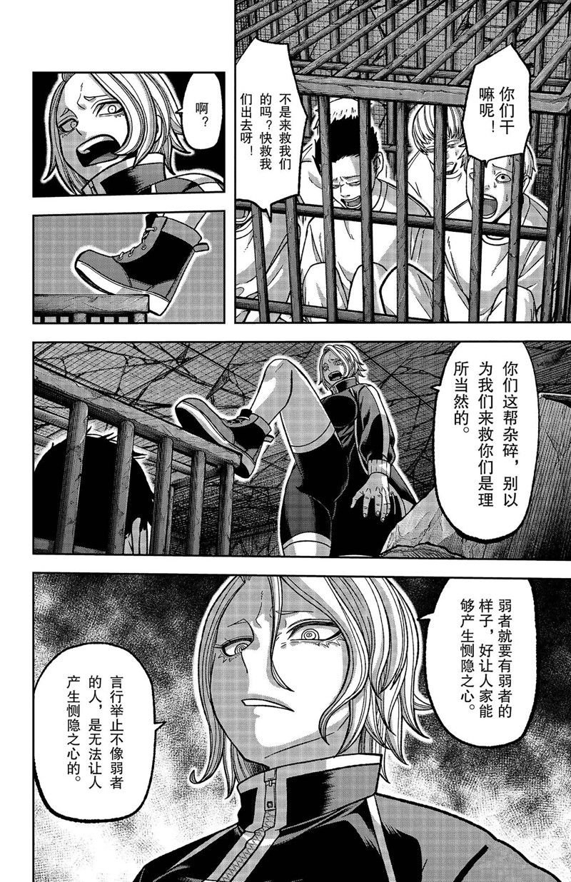 第139话