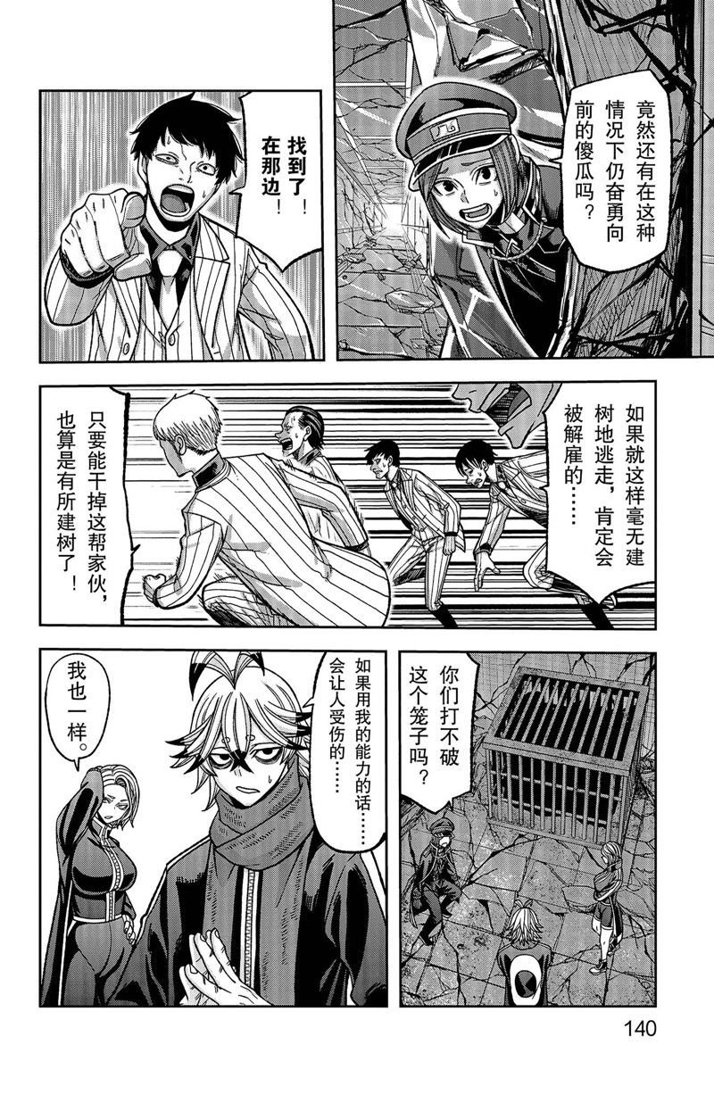 第139话