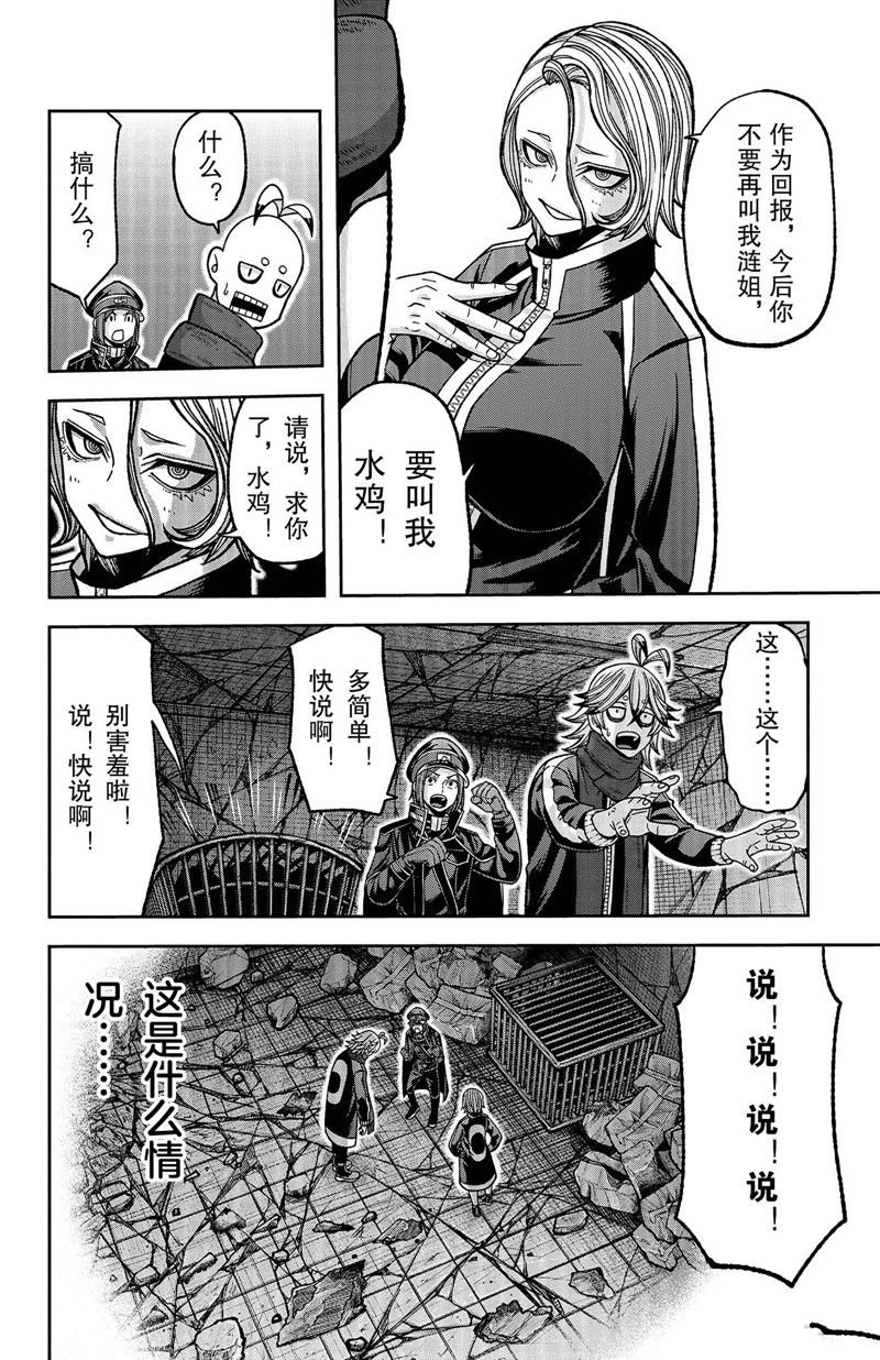 第139话