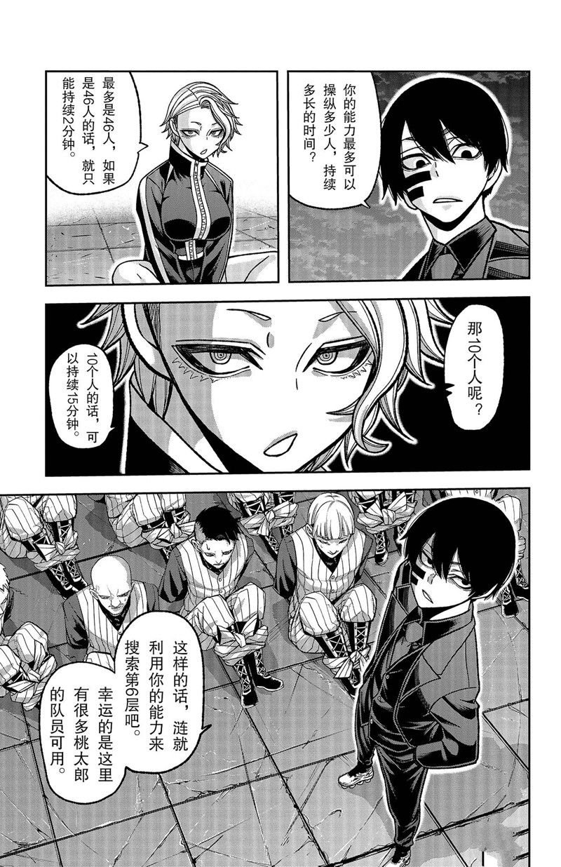 第140话