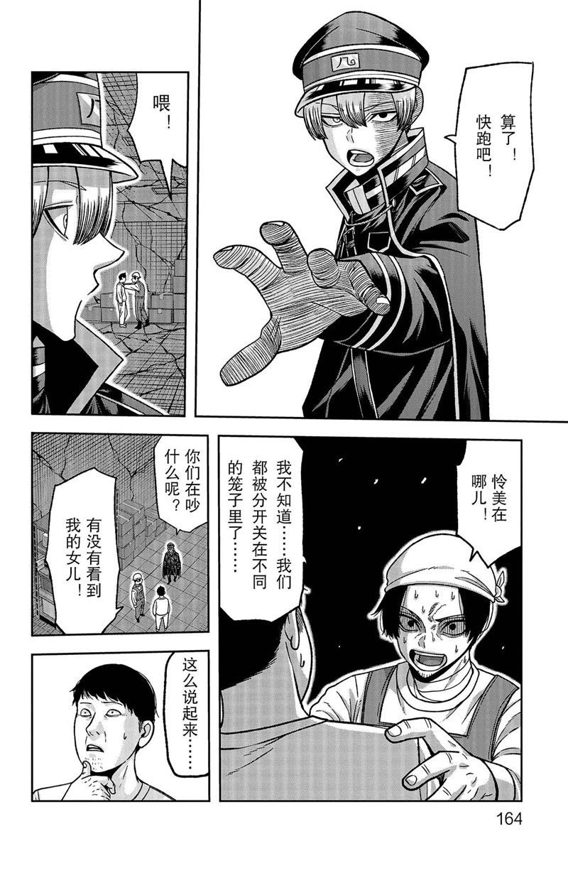 第140话