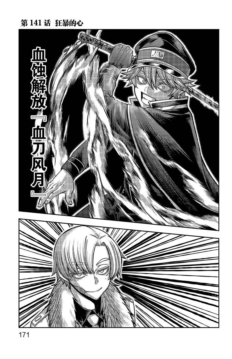第141话