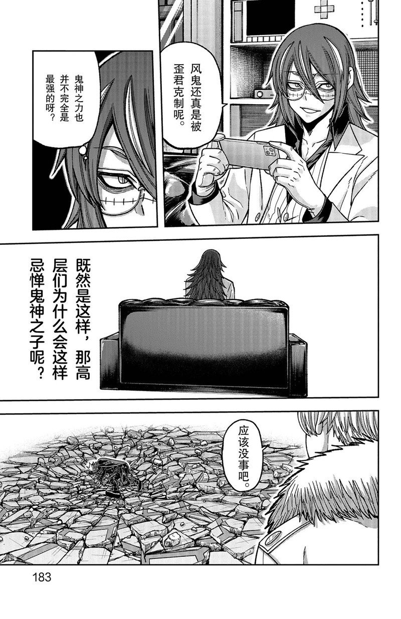 第141话
