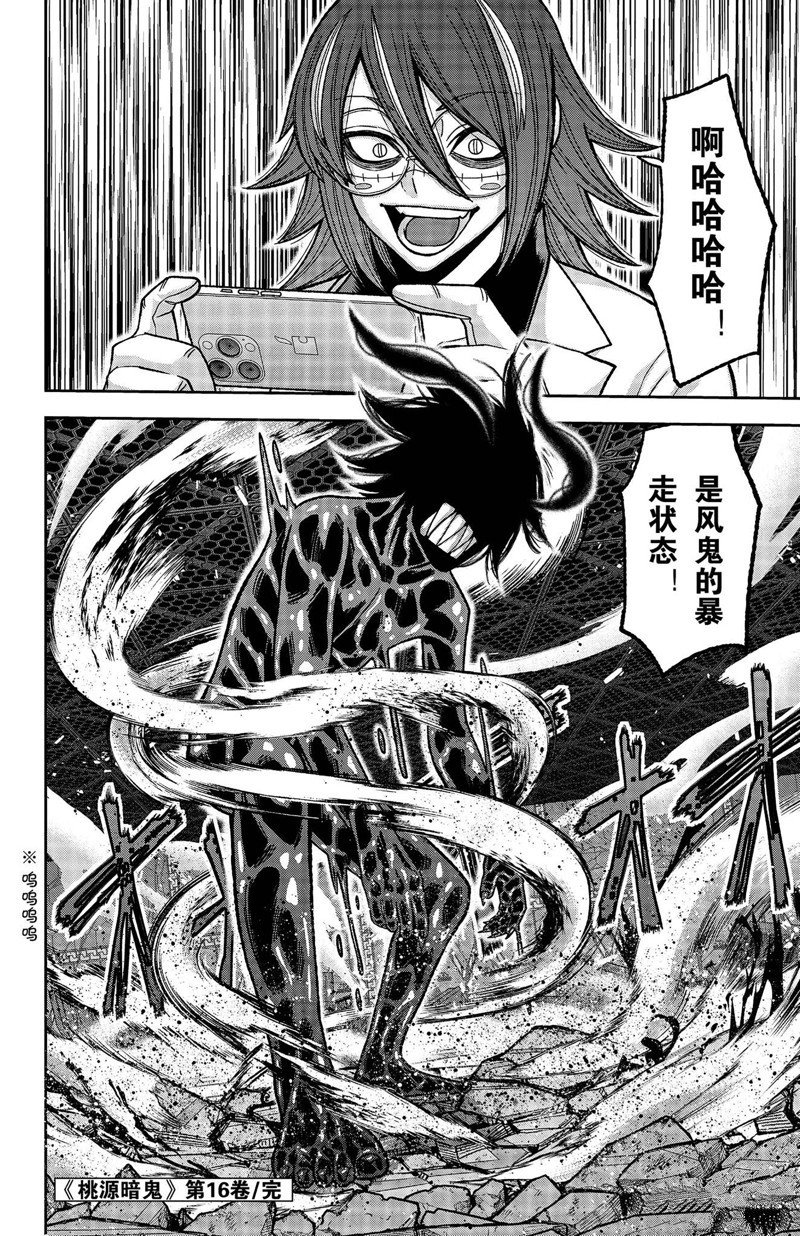 第141话