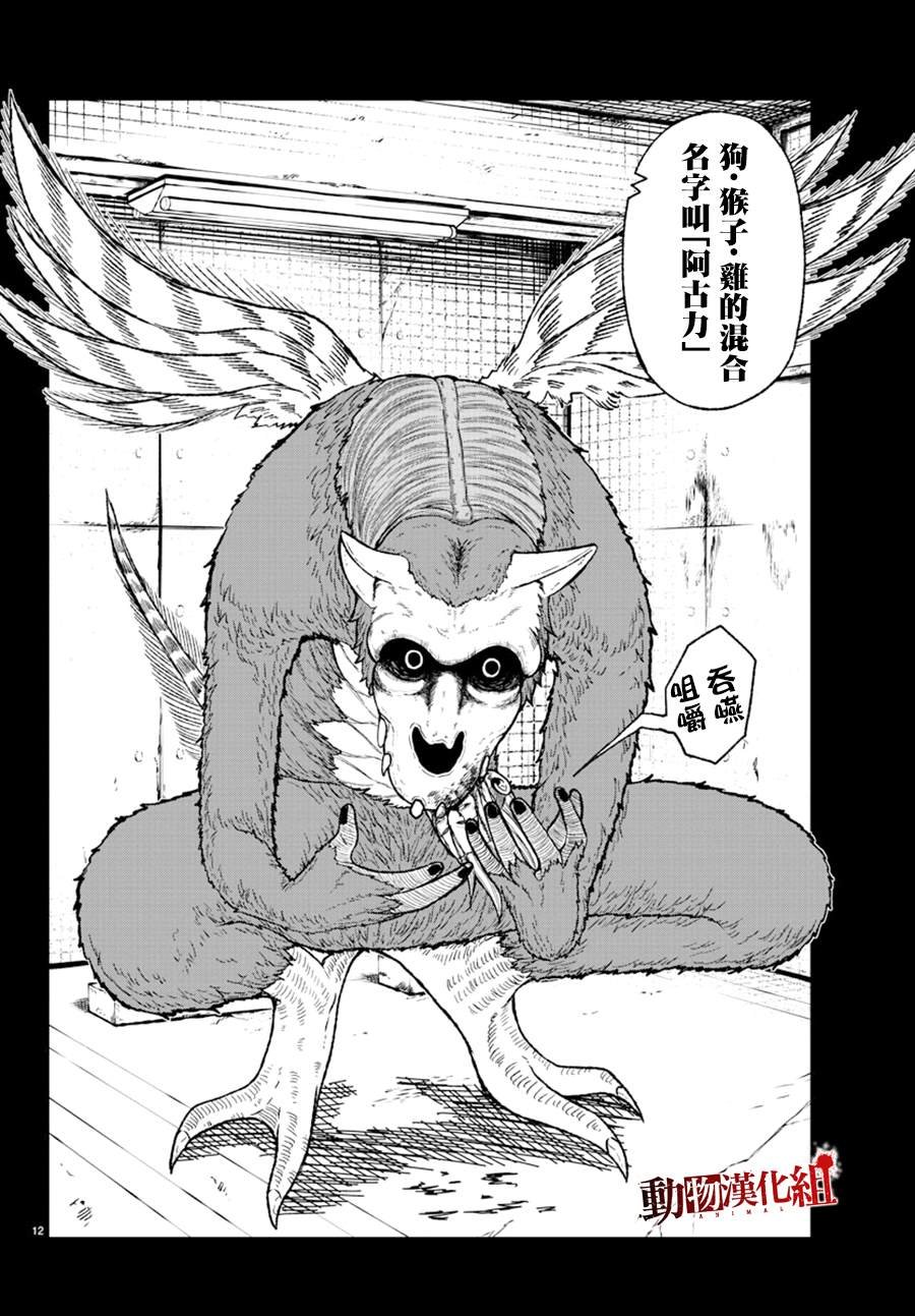 第14话
