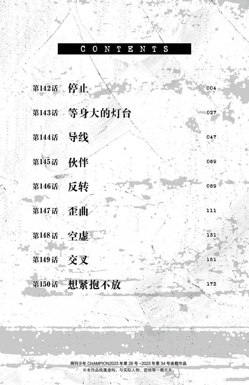 第142话