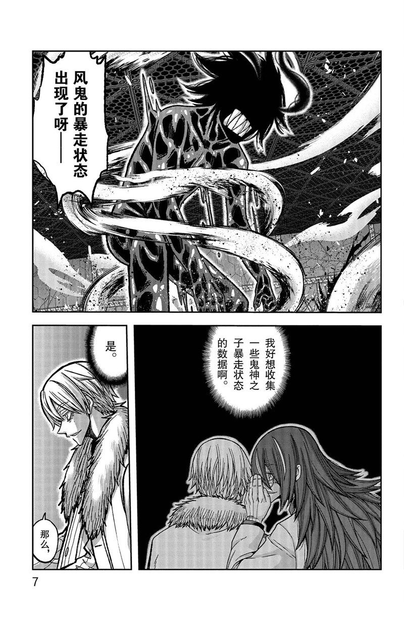 第142话
