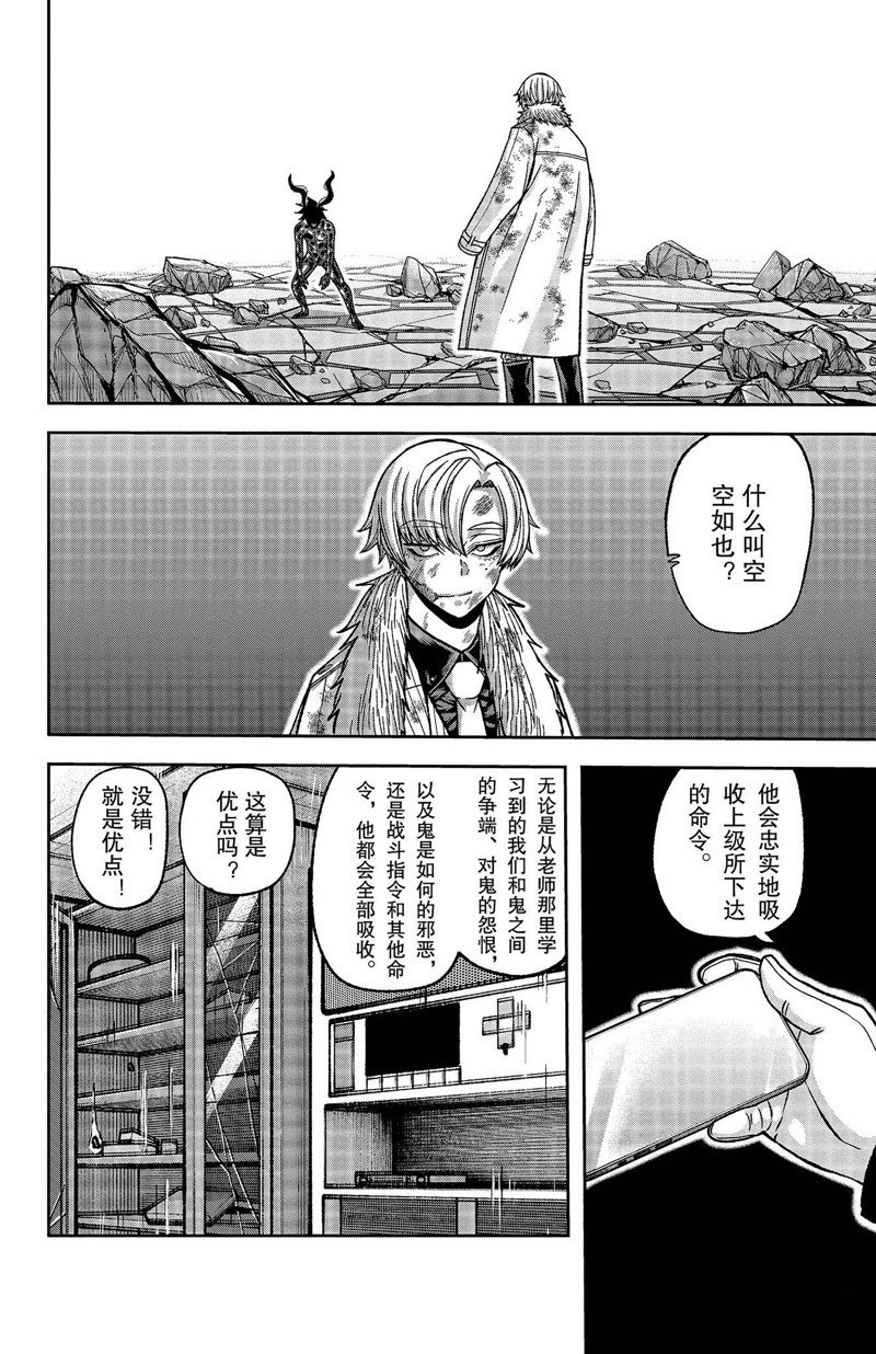 第142话