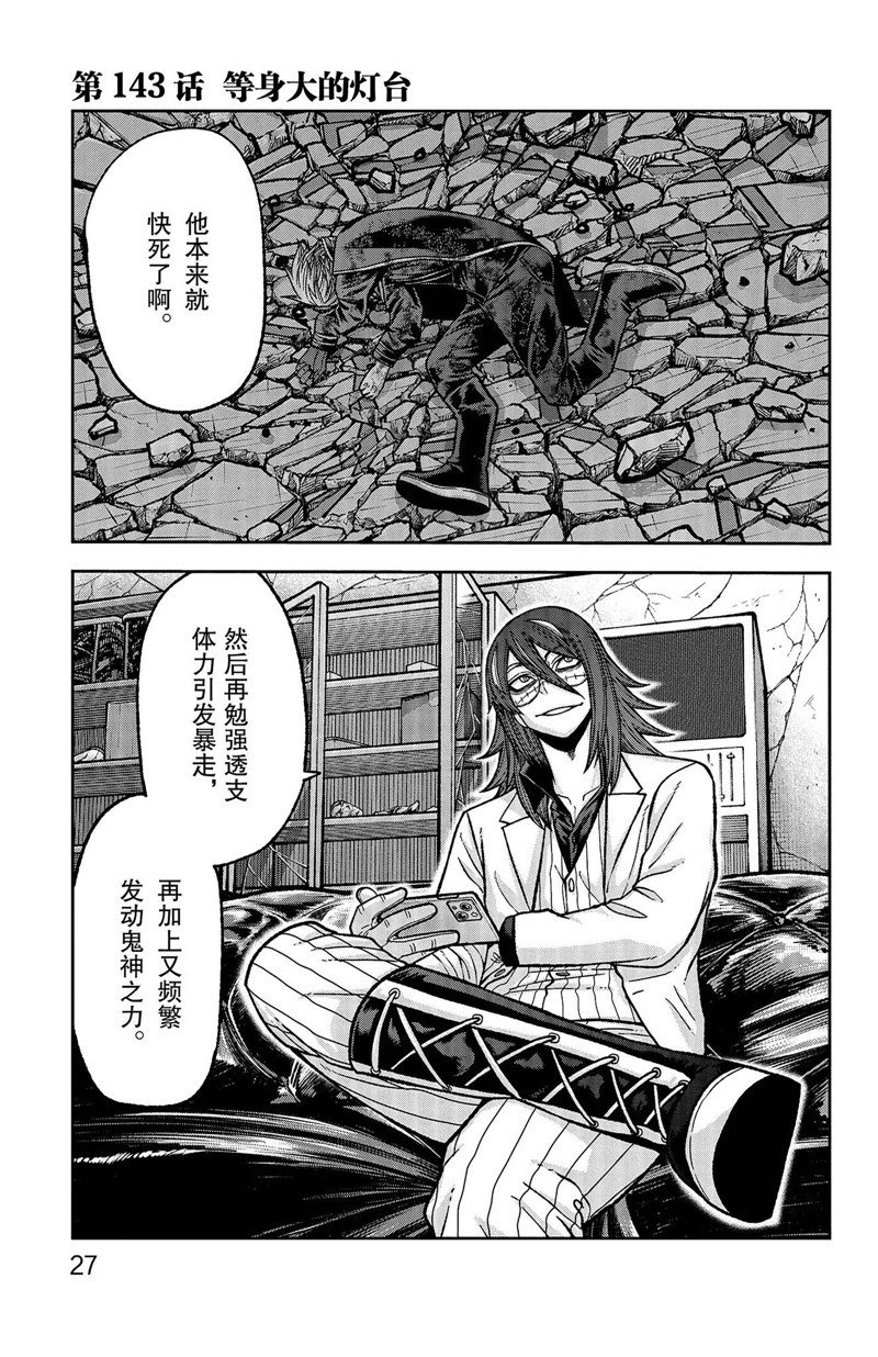 第143话