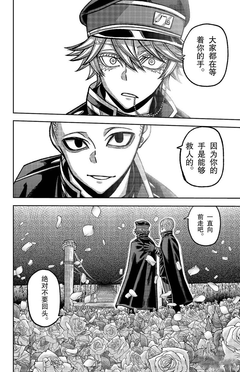 第144话