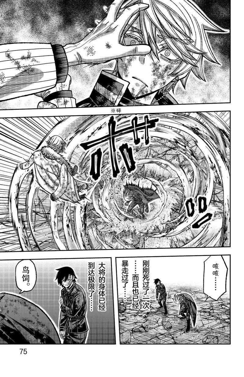 第145话