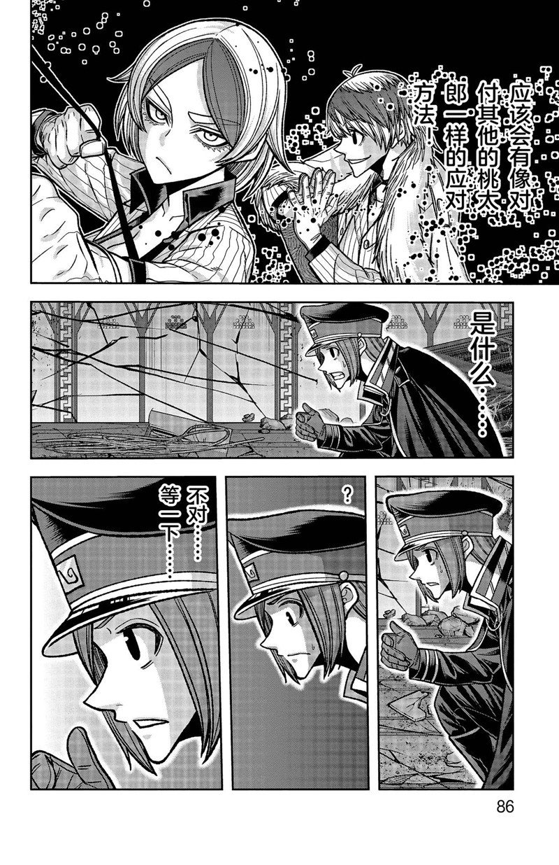 第145话