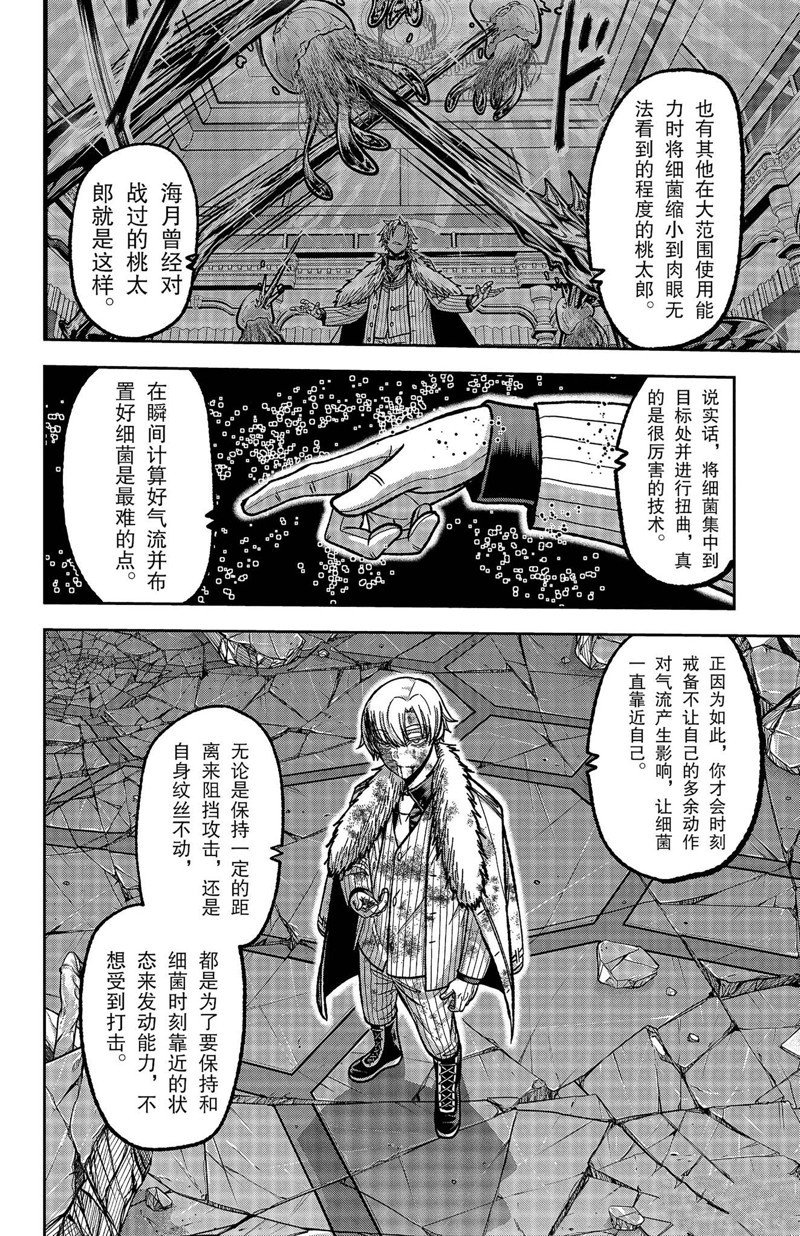 第146话