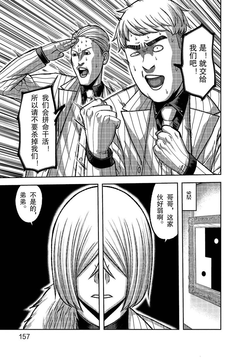 第149话