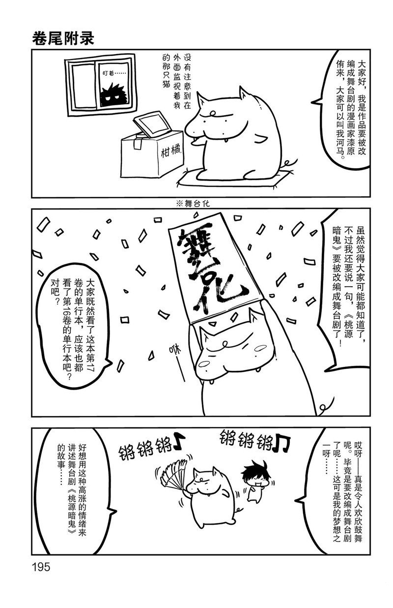 第150话