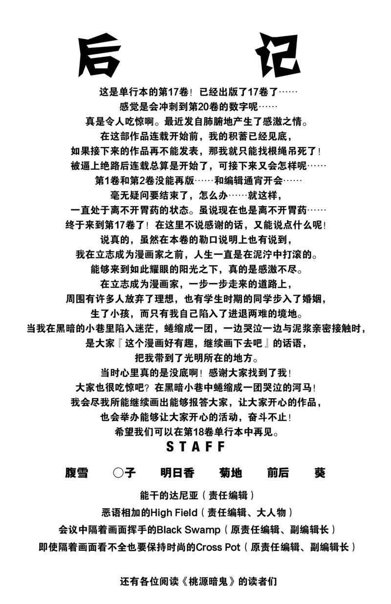 第150话