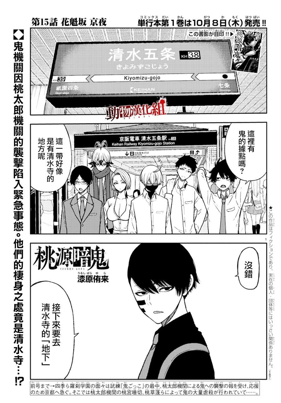 第15话