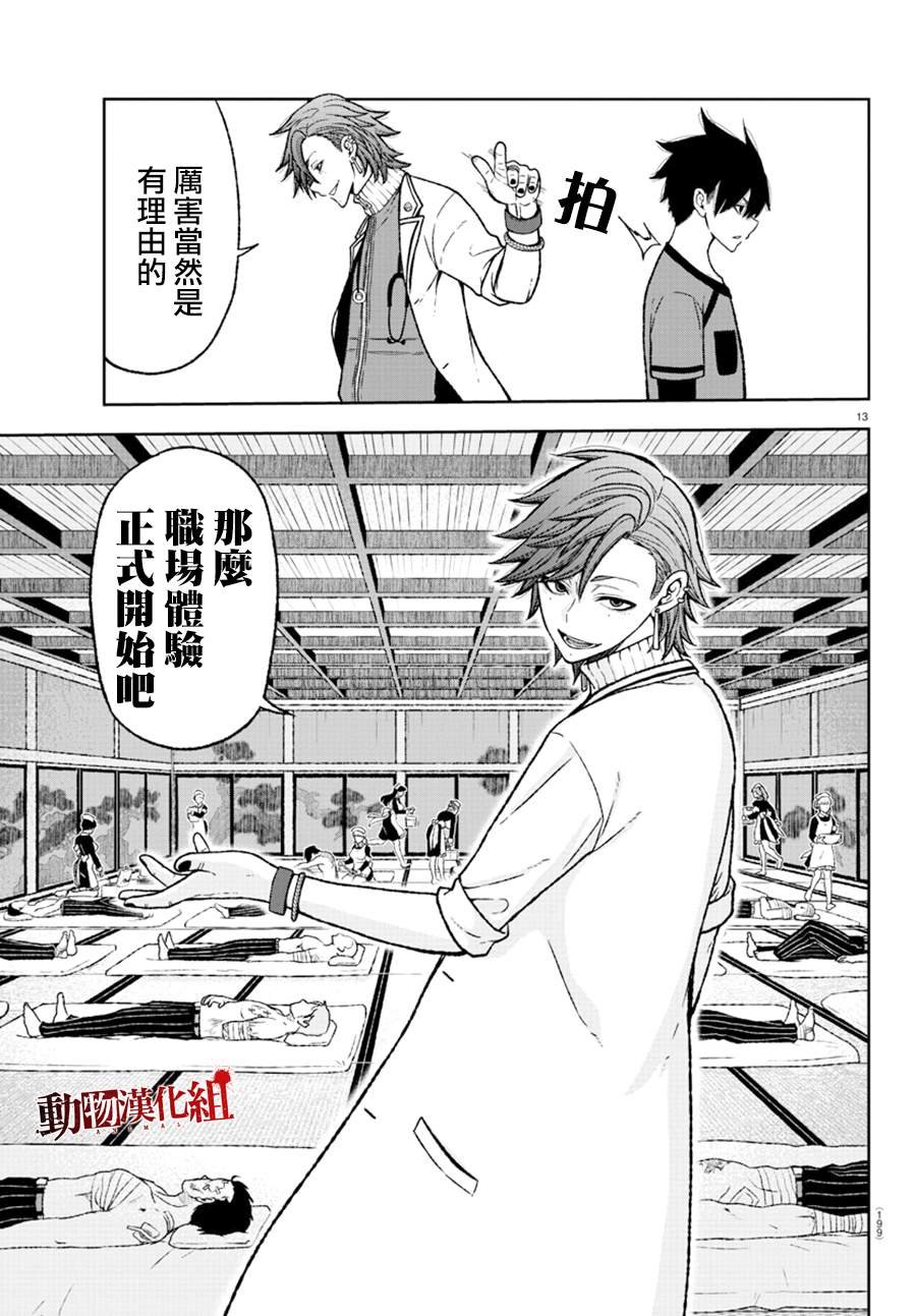 第15话