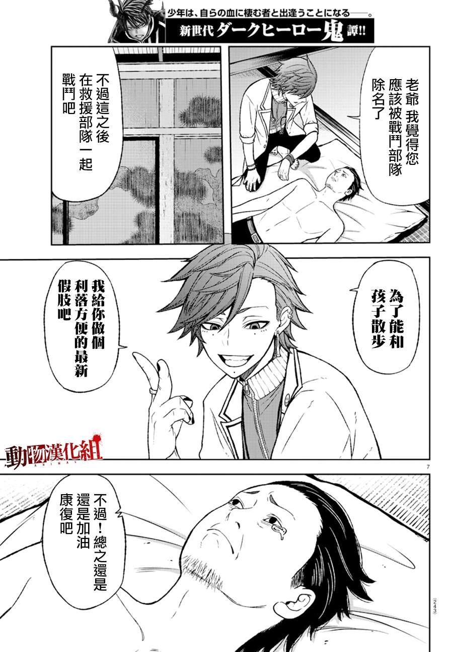 第16话