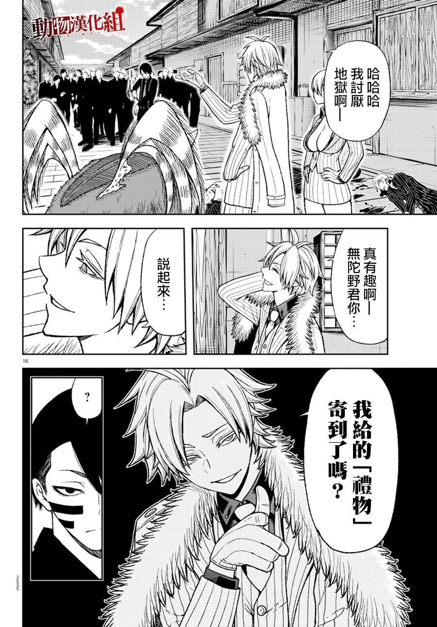 第16话