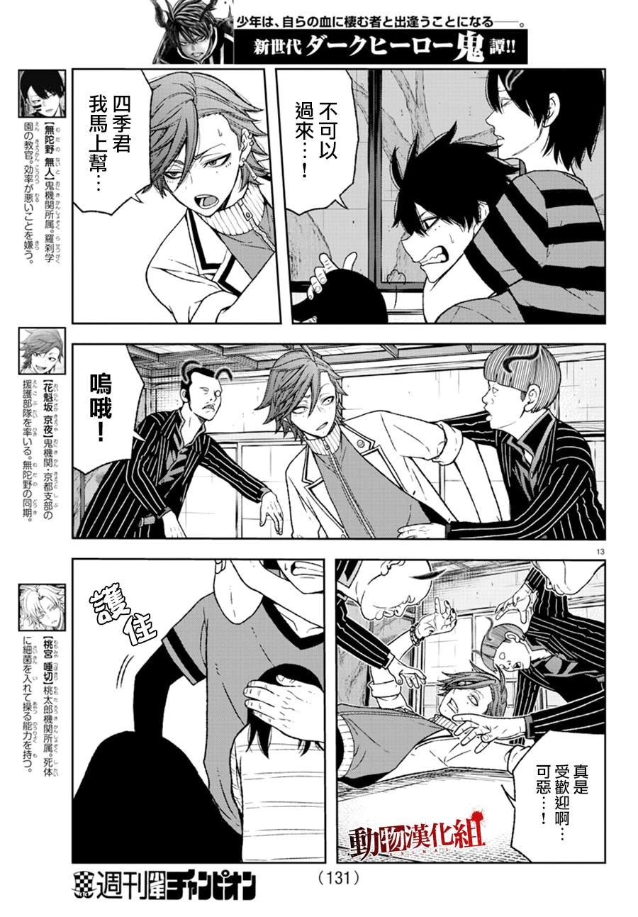 第17话