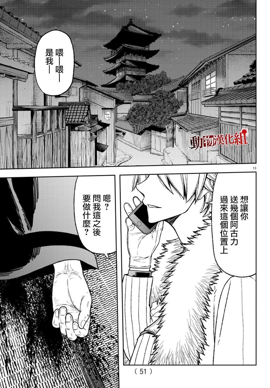 第19话
