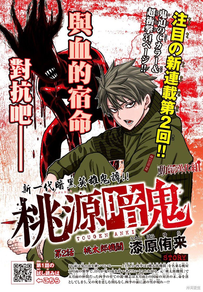 第2话