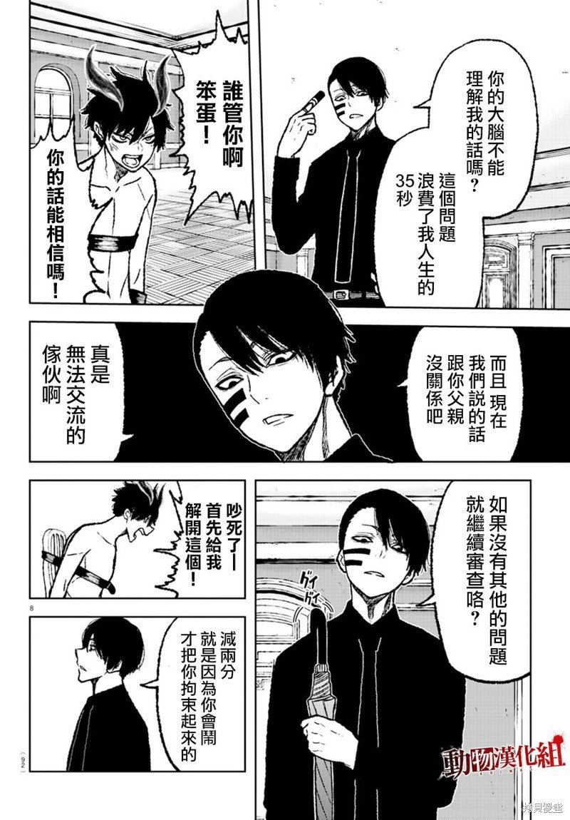 第2话