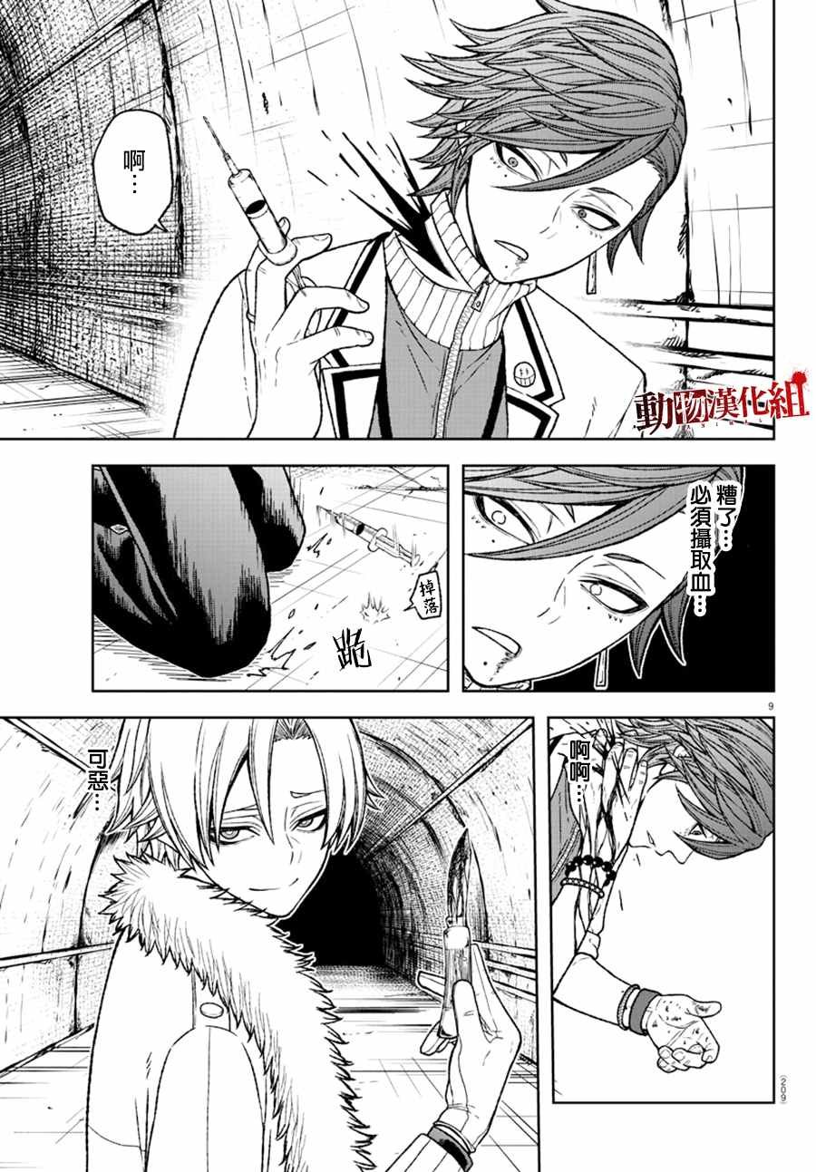 第21话