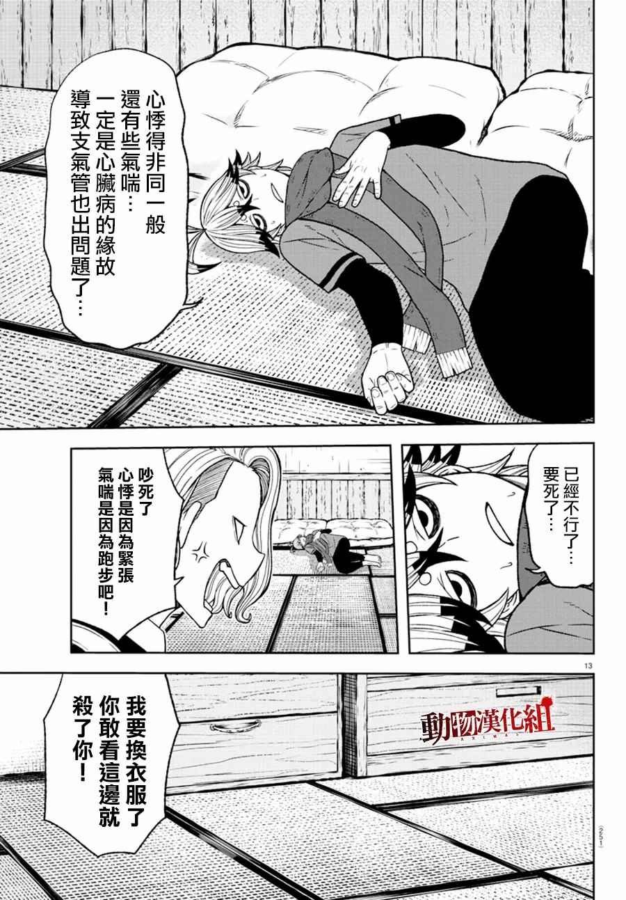 第22话