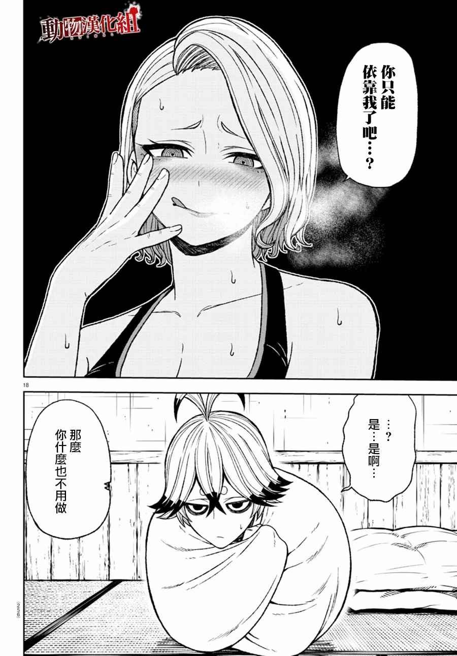 第22话