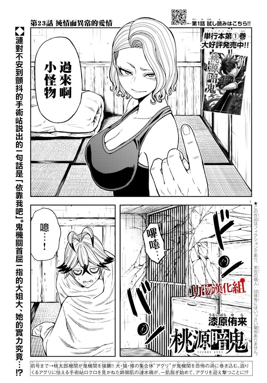 第23话