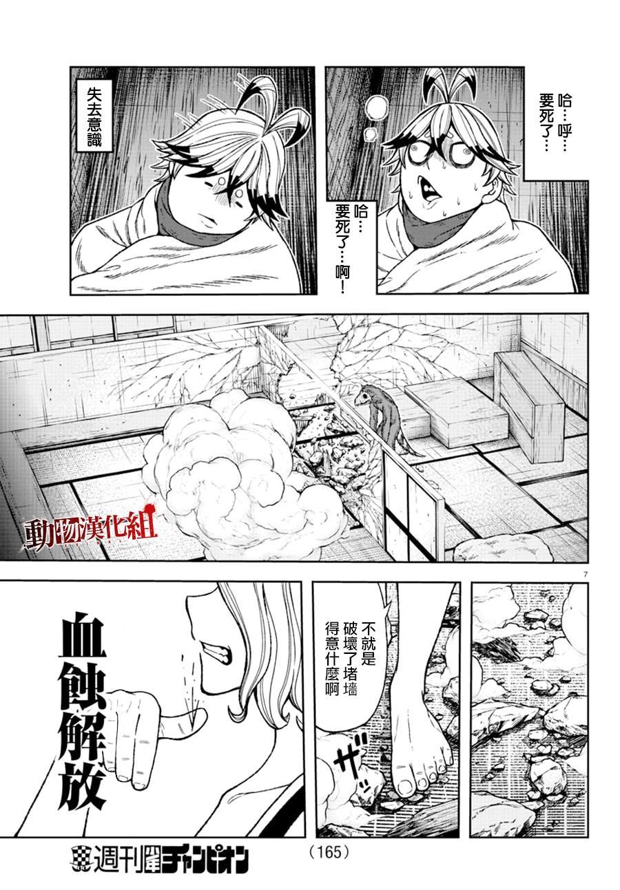 第23话