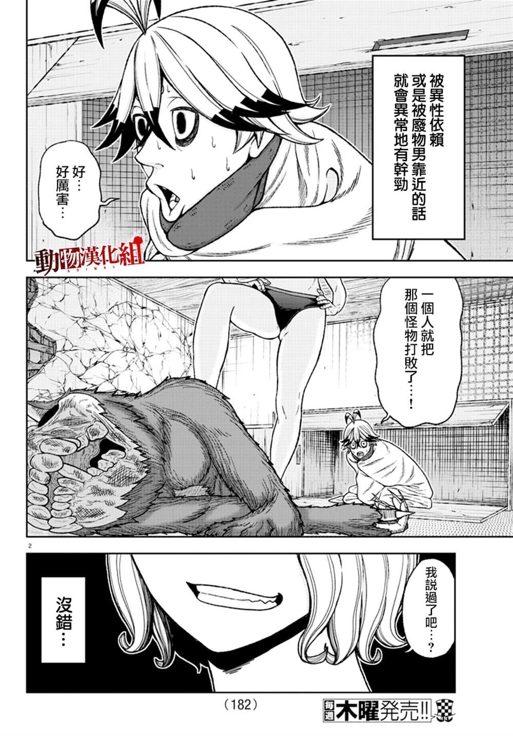第24话