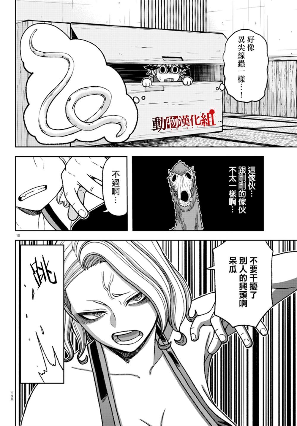 第24话