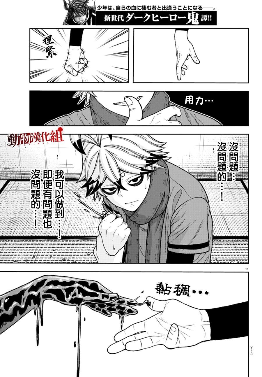 第25话