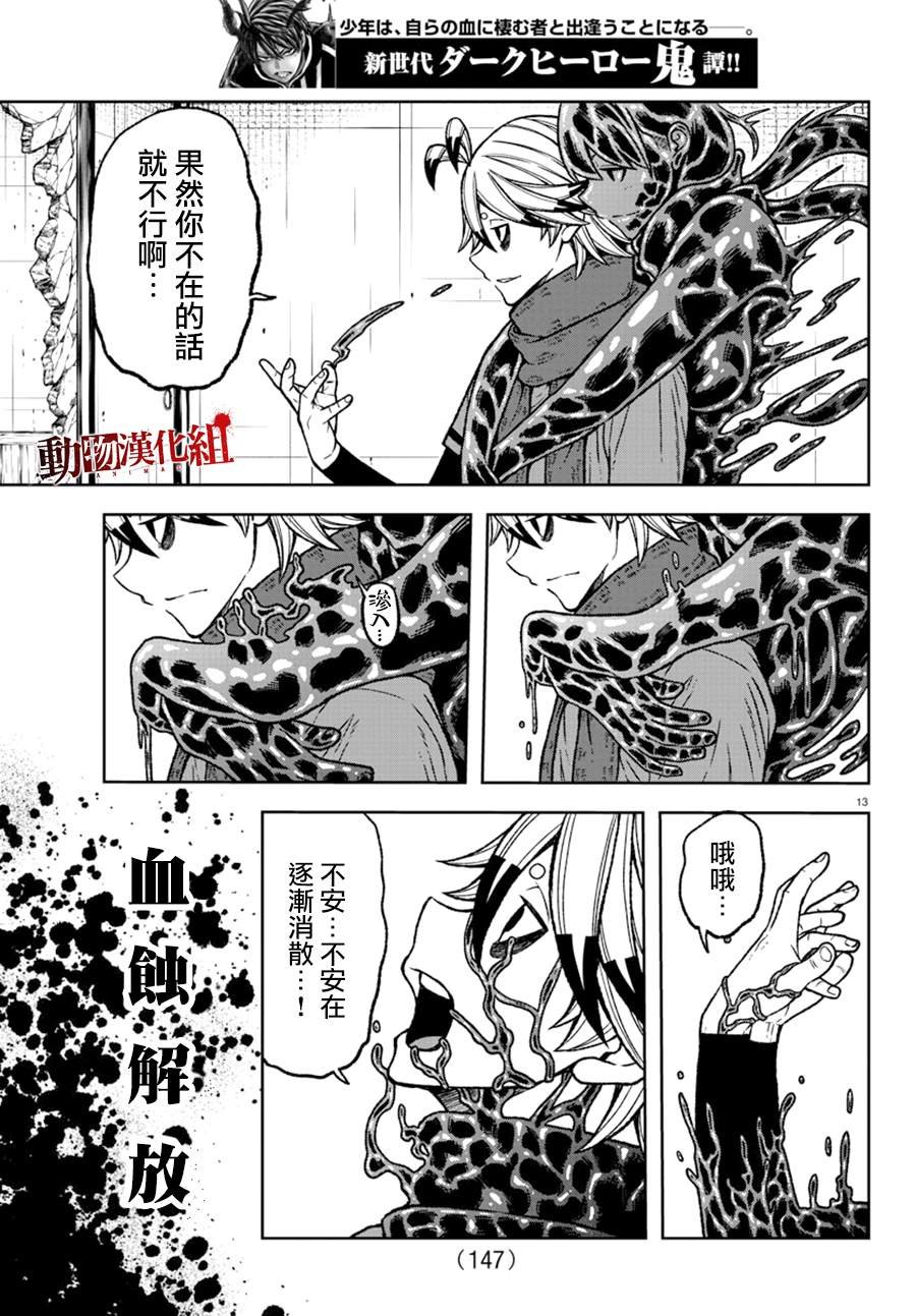 第25话
