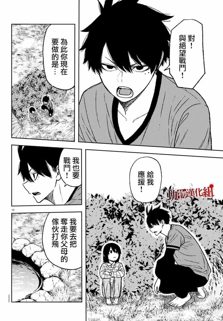 第26话