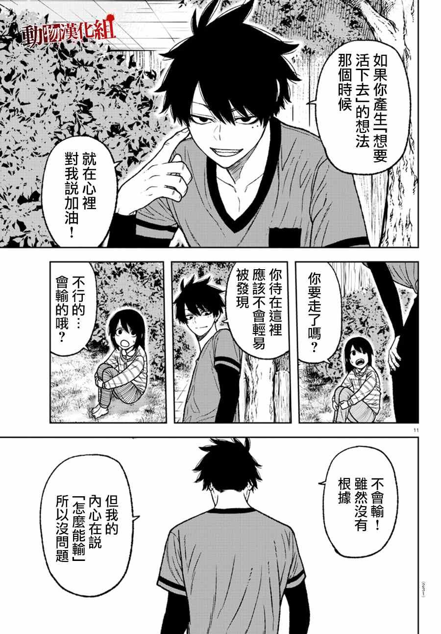 第26话