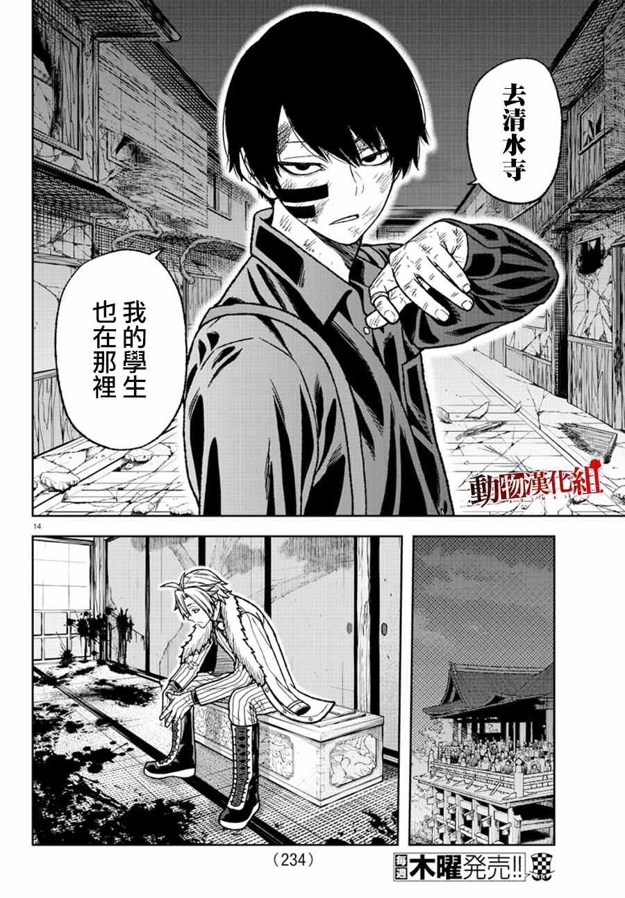 第26话
