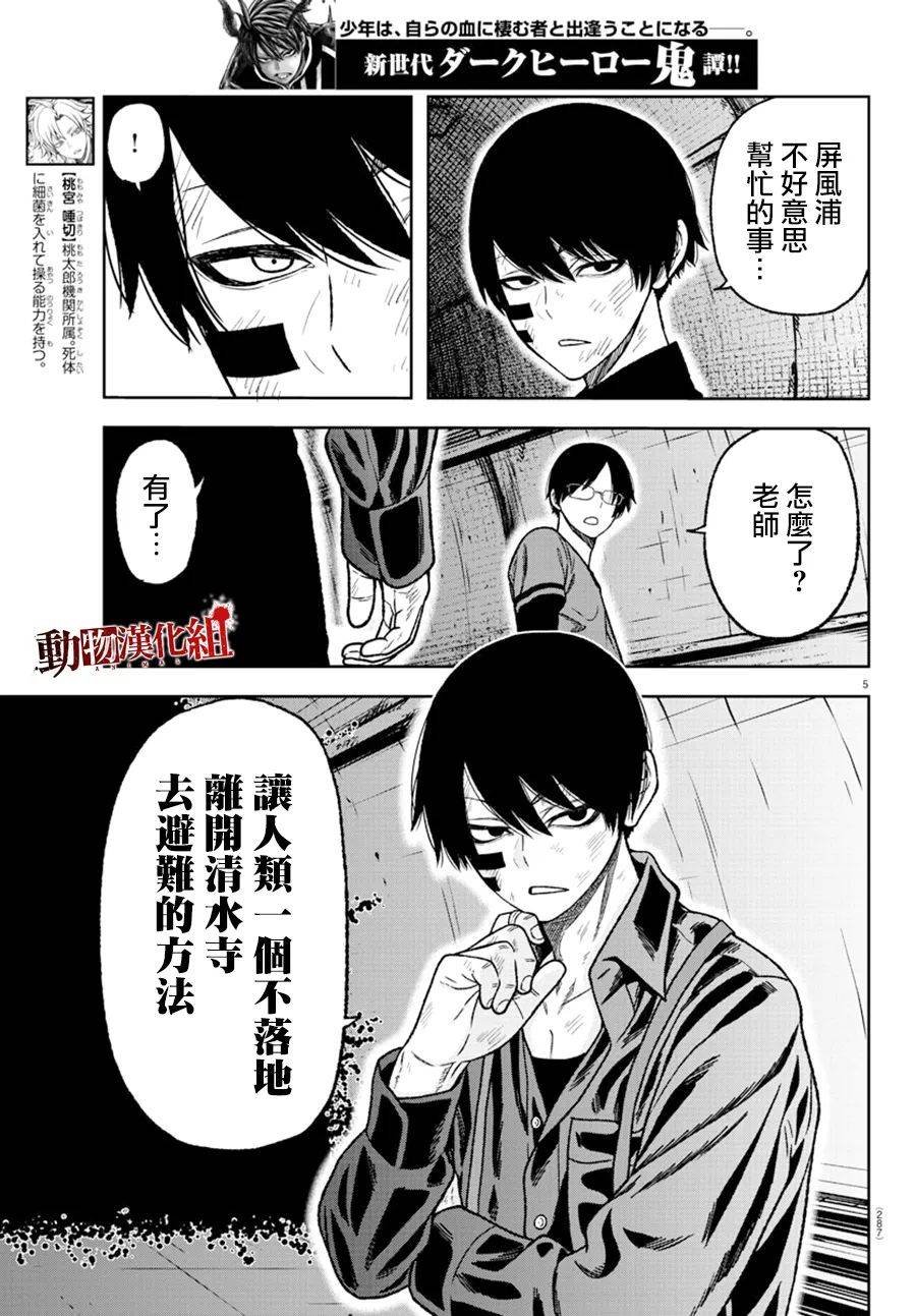 第27话