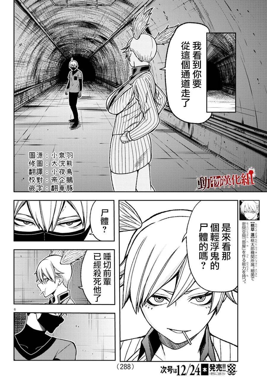 第27话