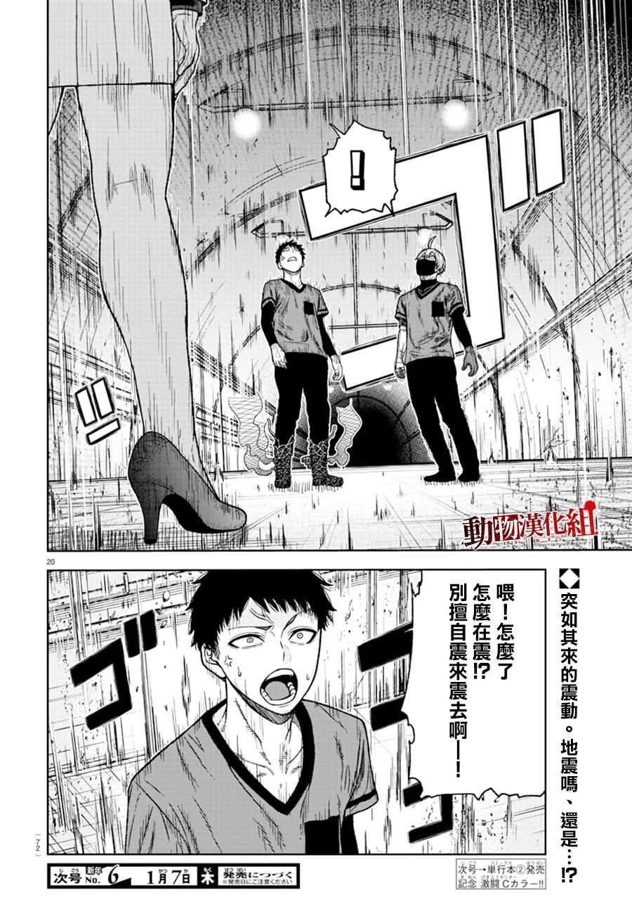 第28话